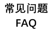 探针常见问题(适用于半导体晶圆测试、通用ICT测试场景) 探针常见问题(适用于半导体晶圆测试、通用ICT测试场景)