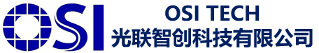 光联智创科技有限公司 OSI